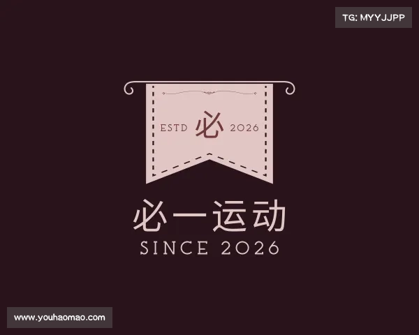 知道必一运动